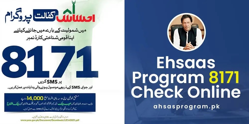 [نئی رجسٹریشن] 8171 Ehsaas Program New Registration 2023
