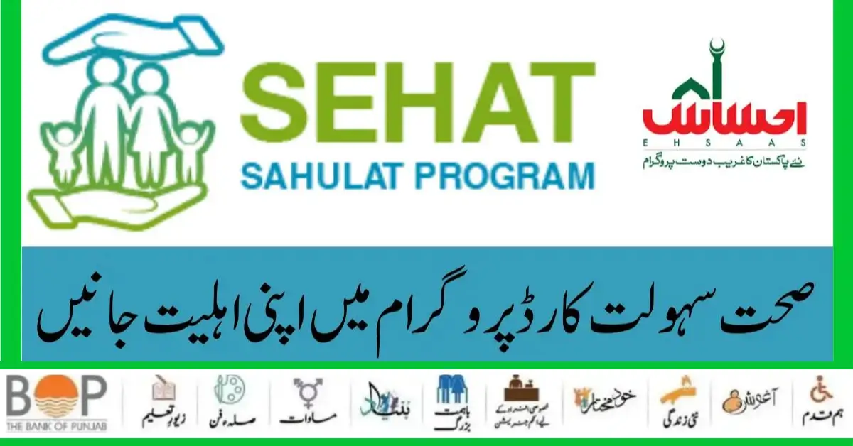 Sehat Sahulat Program Card Registration For 8500 | Sehat Insaf Kay Sath!