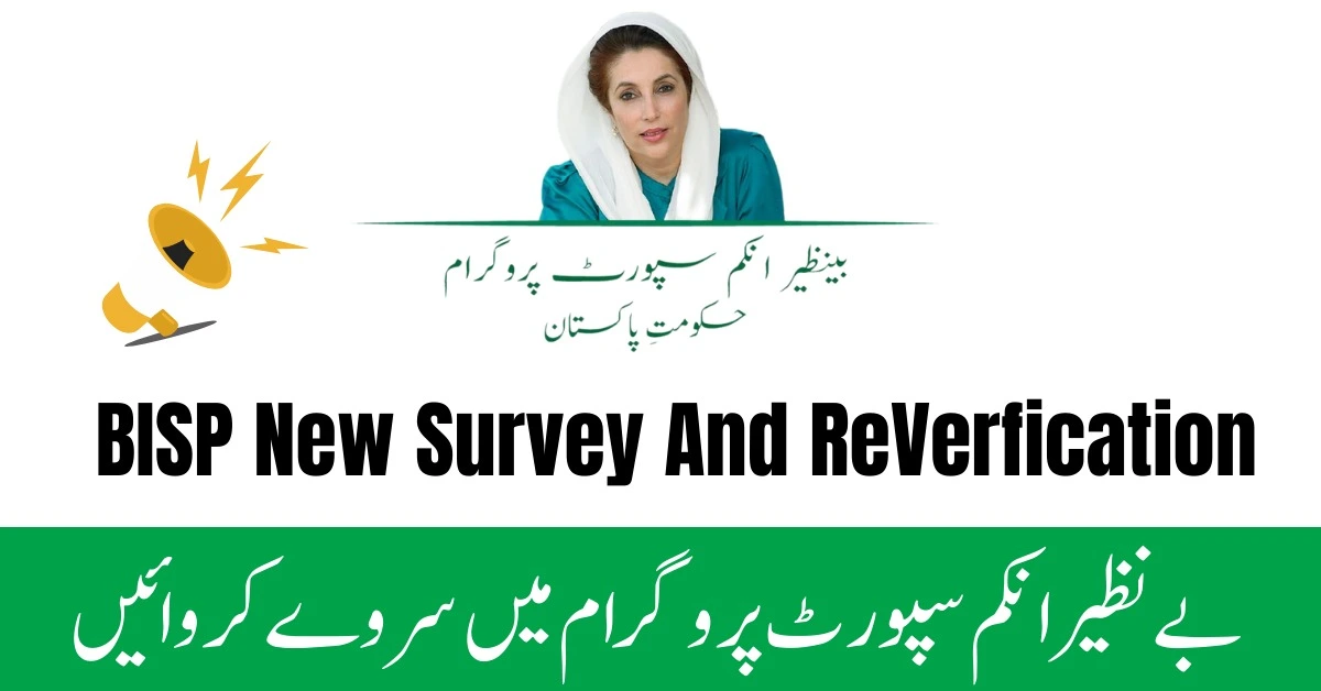 BISP New Survey 8171 Re-Verification for Ineligible Person