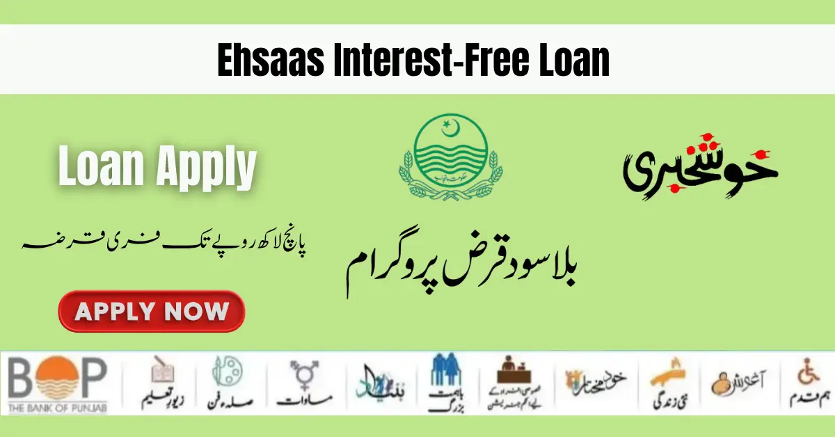 Ehsaas Interest-Free Loan Online Apply 2024 New Updates