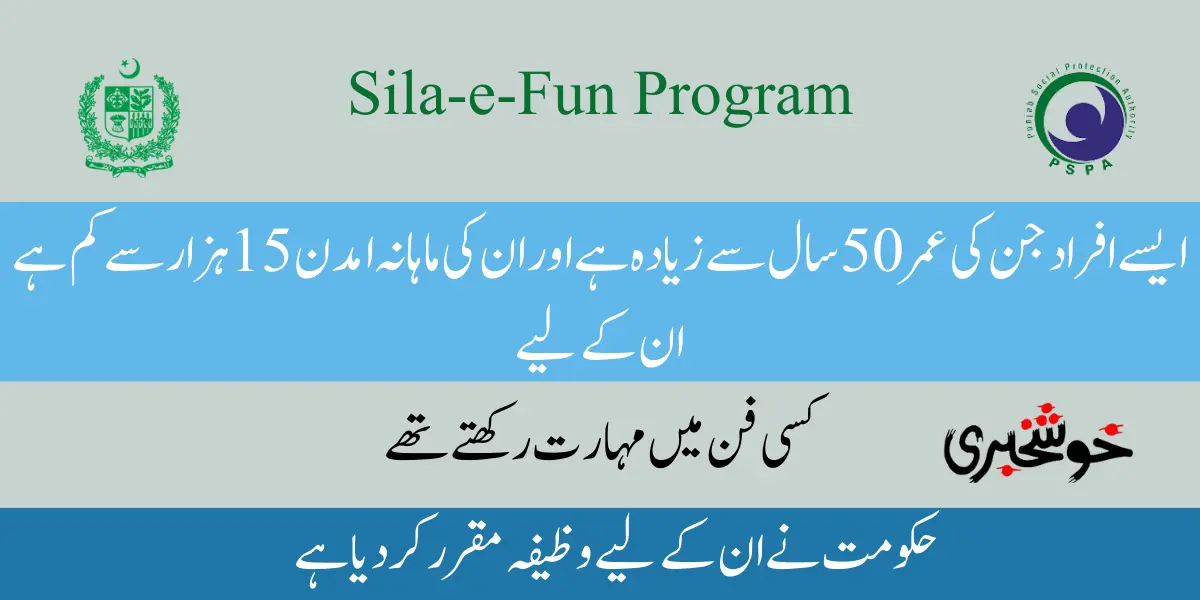 Sila-e-Fun Program Online Registration New Update