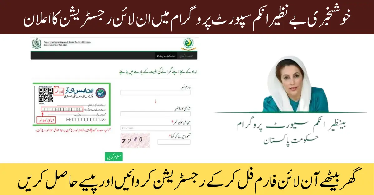 Online Registration Benazir Income Support Programme Forum