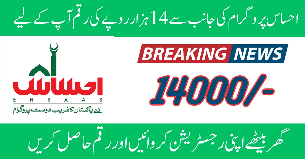 Ehsaas 8171 Program 14000 New Payment For Poor People