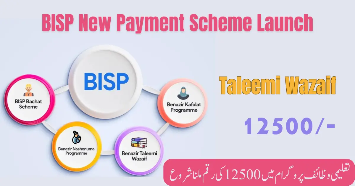 Benazir Taleemi Wazaif 12500 New Payment Scheme Start 15 March 2024 