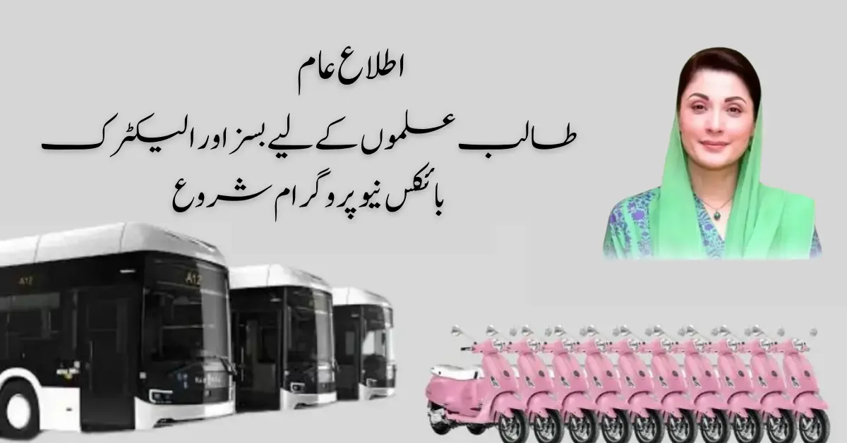 Government Punjab Approved School Bus Project For Female Students