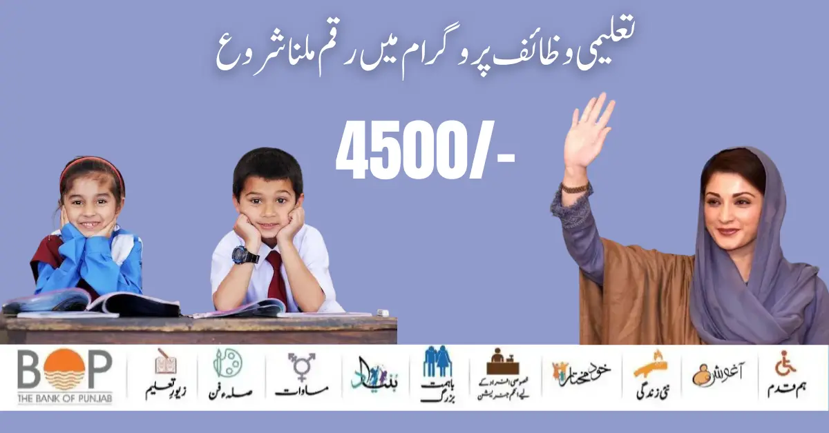 Benazir Taleemi Wazaif 4500 New Payment Start 25 March 2024 