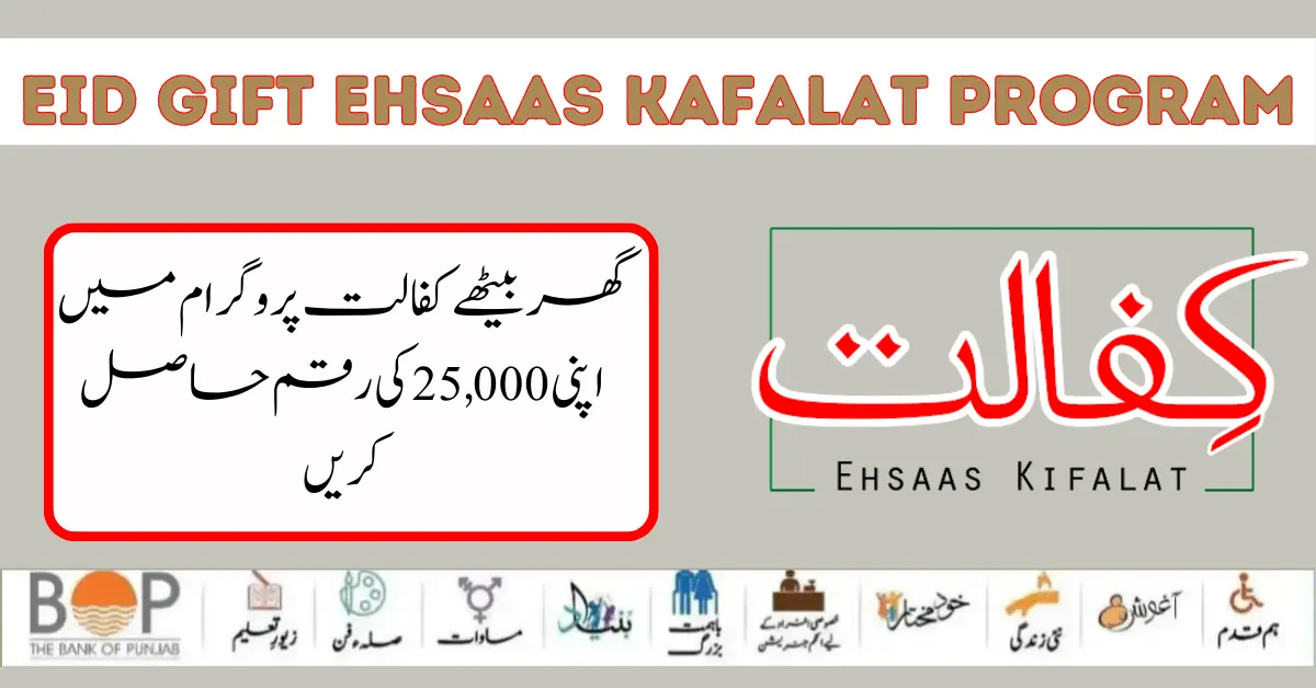 New Latest Update Eid Gift Ehsaas Kafalat 25000 Start 2024  