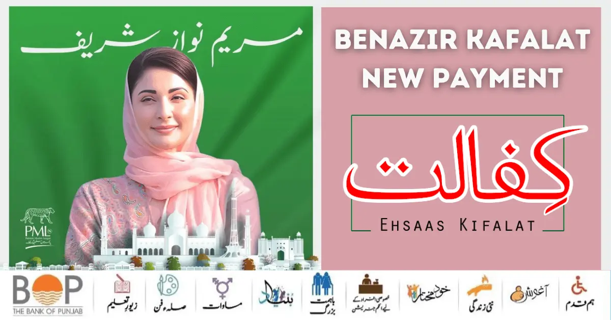 CM Of Maryam Nawaz Announced New Payment Benazir Kafalat 20 March 2024  