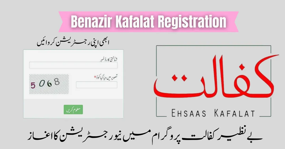 Benazir Kafalat Registration Process Start Online 15 March 2024 