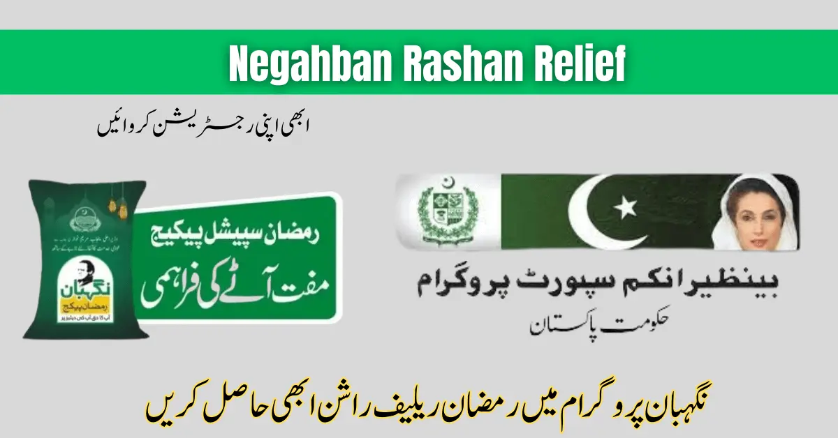 Negahban Rashan Relief New Subsidy Start 20 March 2024