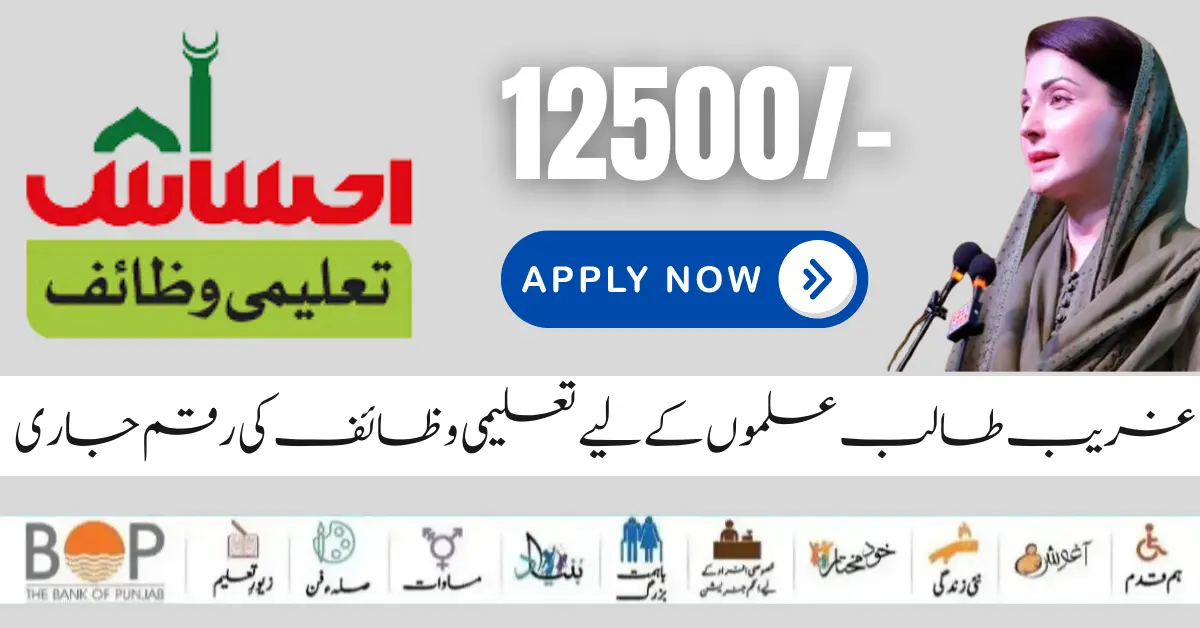 Exclusive News Taleemi Wazaif 12500 Program For Poor Student 