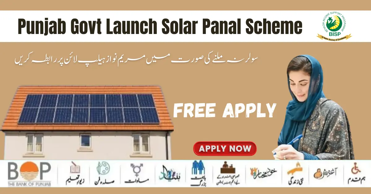 Punjab Govt Launch Solar Panel Scheme For Poor People