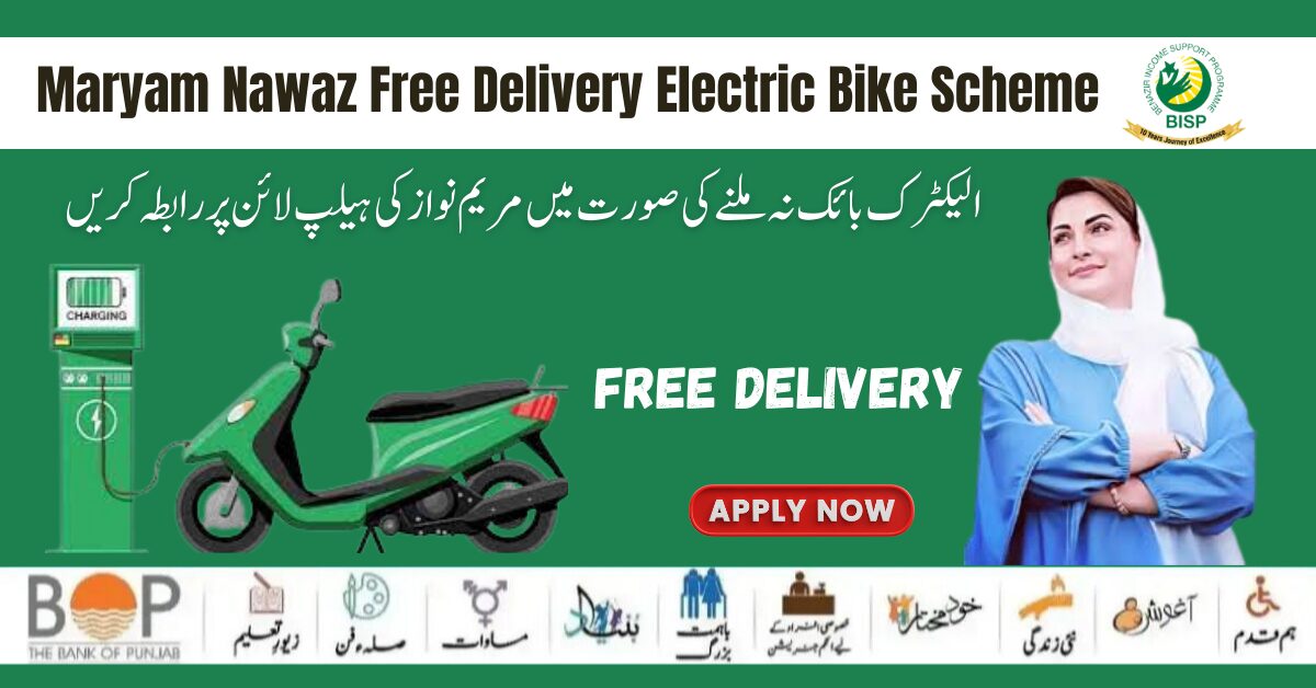 Maryam Nawaz Launch New Scheme 20k Electric Bike in Pakistan 