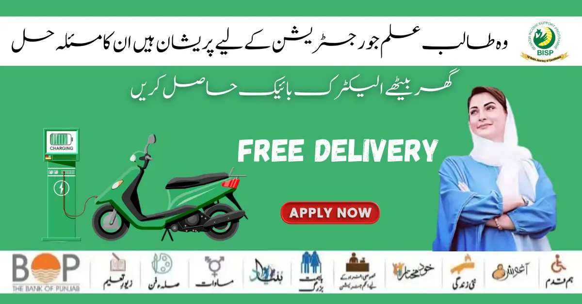 Government of Punjab Start New Electric Bike & Eco-Friendly Buses