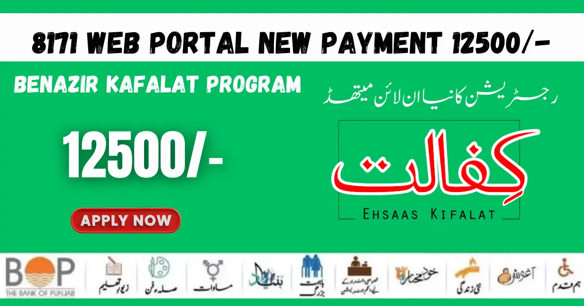 8171 Web Portal New Payment 12500/- Benazir Kafalat Program 