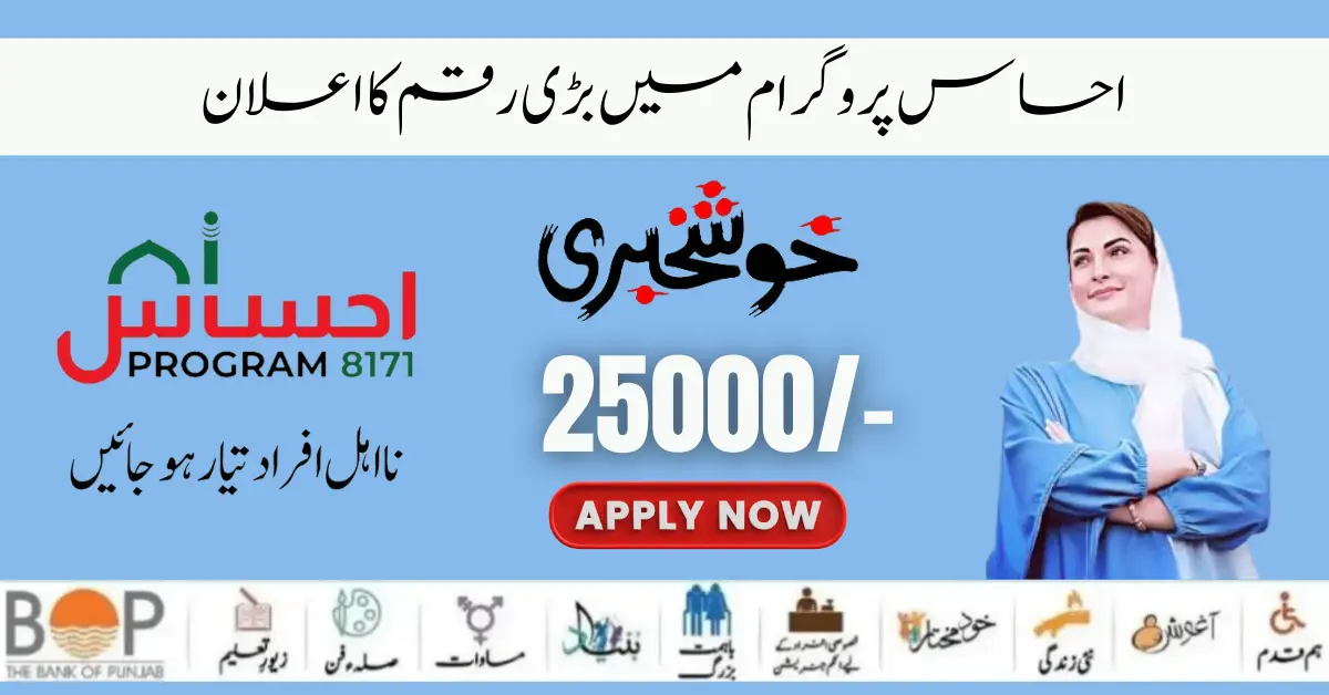 Exclusive News Today Ehsaas Program 8171 Online Registration Start 15 April 2024