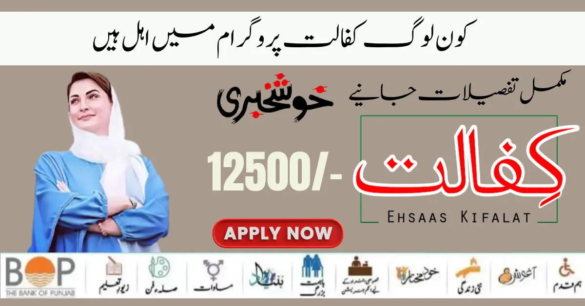 Who Are Eligible Ehsaas Kafaalat Program For New Payment 2024