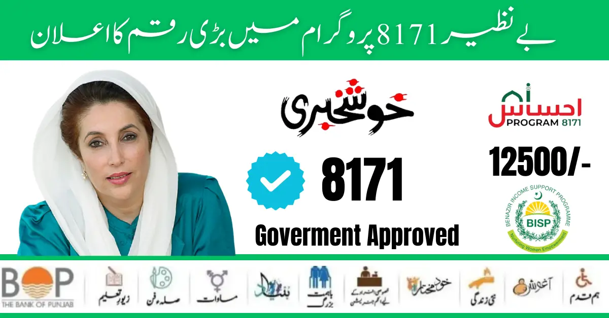 Government of Pakistan Benazir 8171 New Payment 10500 Start For Poor People 