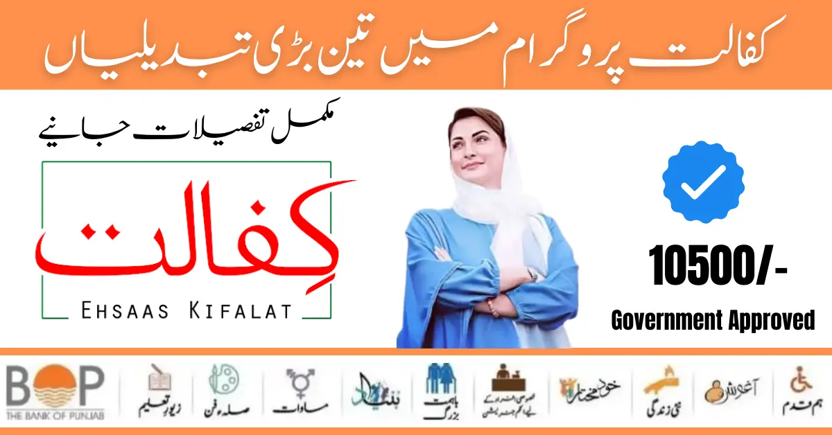 Benazir Kafaalat Next Installment Document Verification Procedure Start 