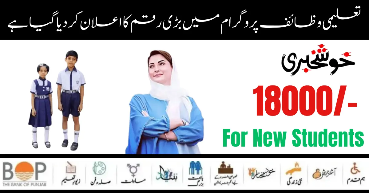 Government of Pakistan 18000 New Payment Start Benazir Taleemi Wazaif For Students
