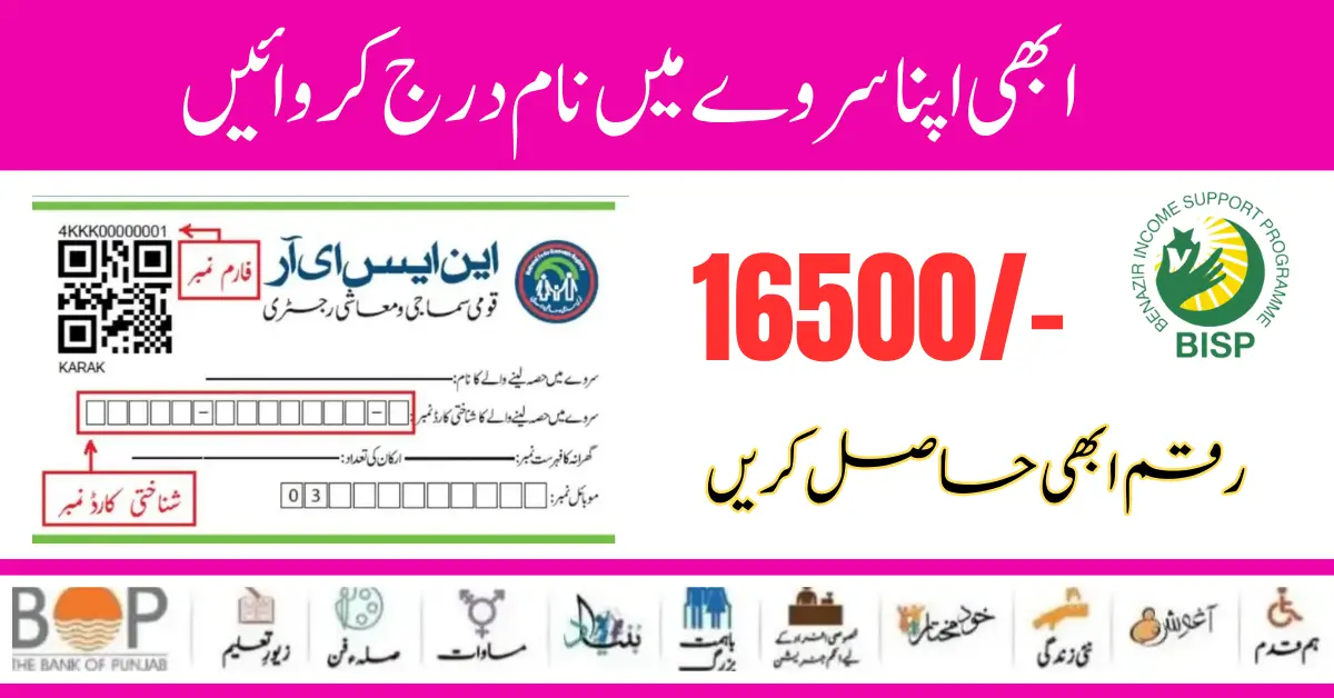 8171 NSER New Payment 16500 Start For New Eligible Needy Families