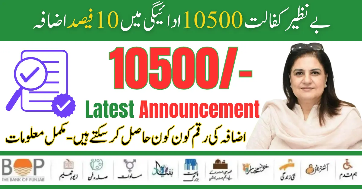 Latest Announcement: Benazir kafaalat 10500 Payment Increase 10% Soon