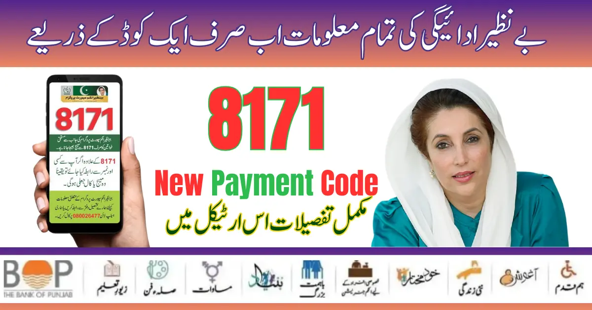 All Messages From the Benazir Program are Sent Through the BISP 8171 Code only 