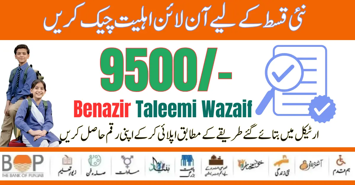 Check Online Eligibility Status For Benazir Taleemi Wazaif 9500 New Installment