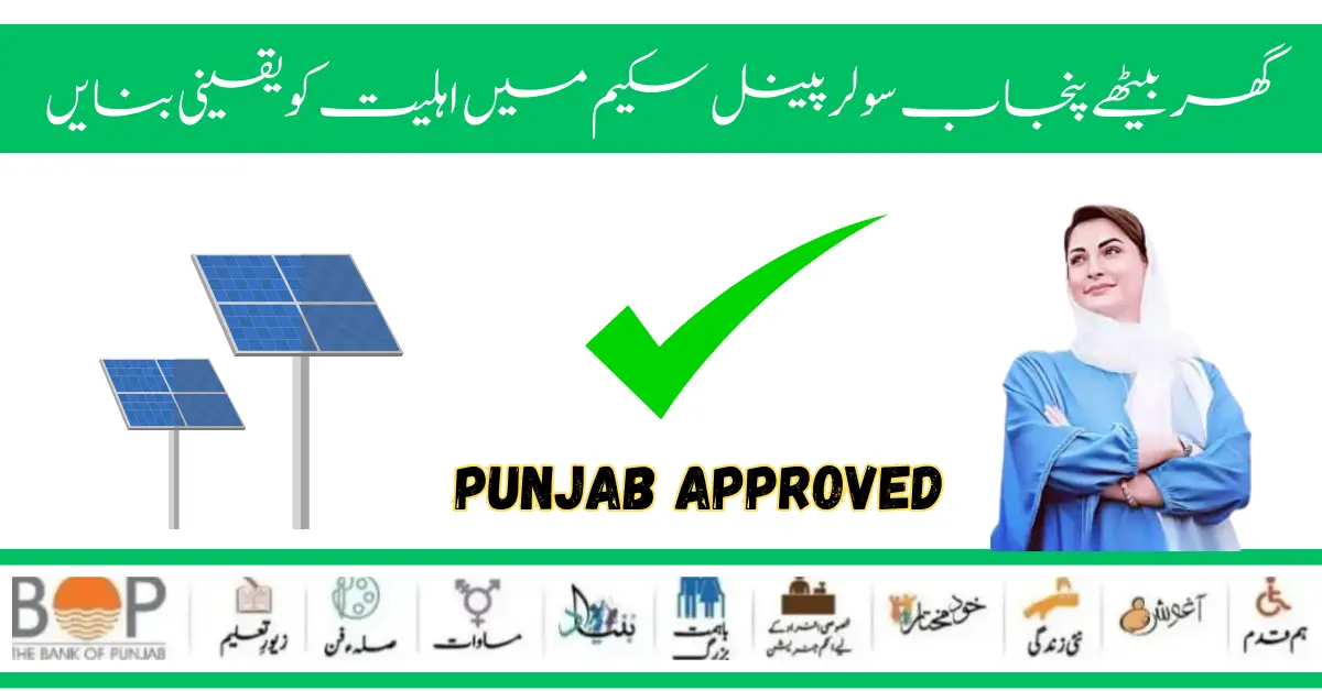 Solar Panel Launch For Poor People of Punjab New Update 2024 