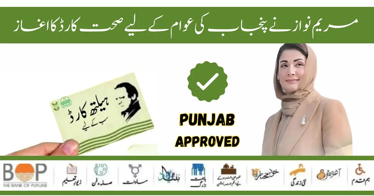 Government Launch Punjab Sihat Card Scheme For 30% PMT Score Family 
