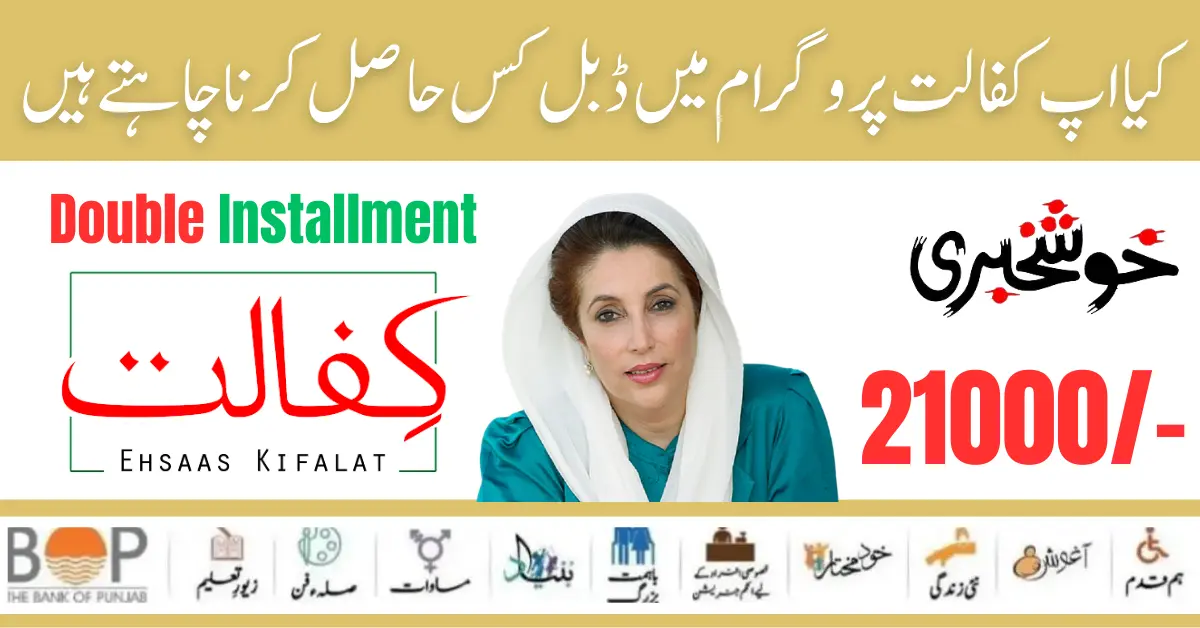 Latest Update Benazir Kafaalat Program Double Installment 21000/- Start May 2024