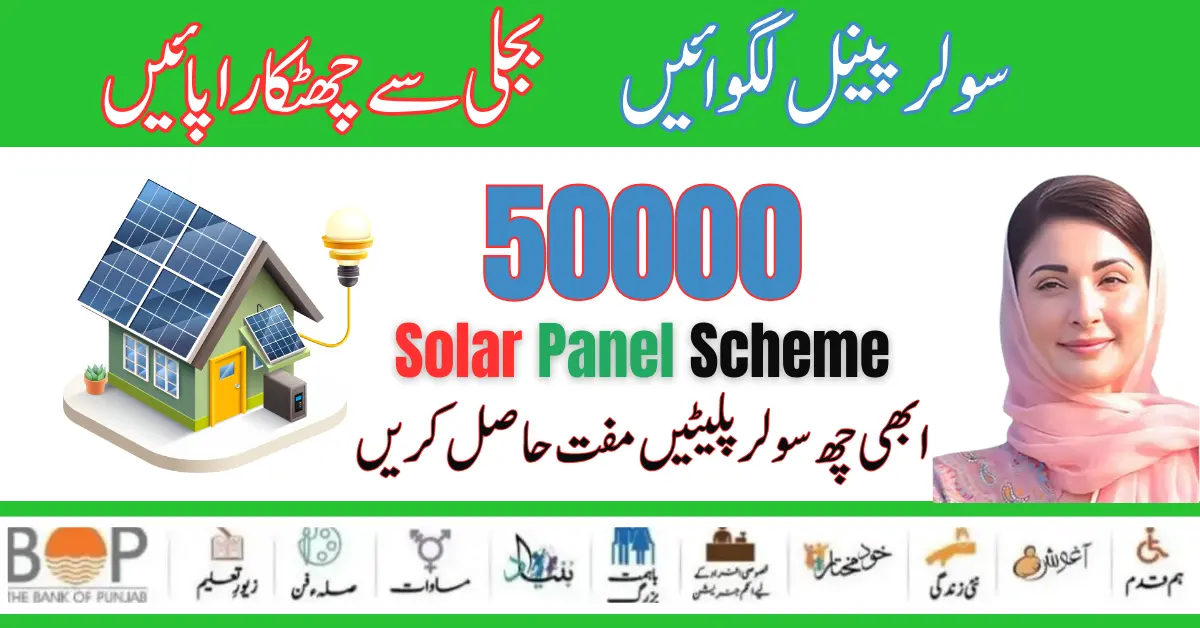 Benefits of 50000 Solar Panel Scheme 2024 by Punjab Government