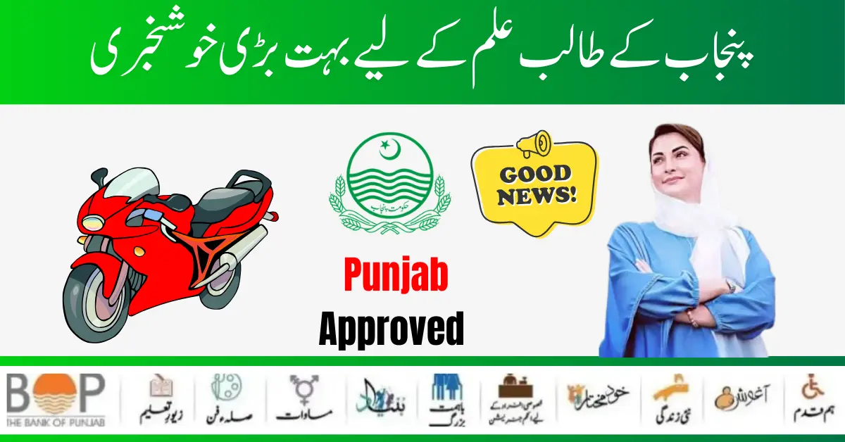 Punjab 20000 E-Bike Scheme Monthly Installment Schedule Information