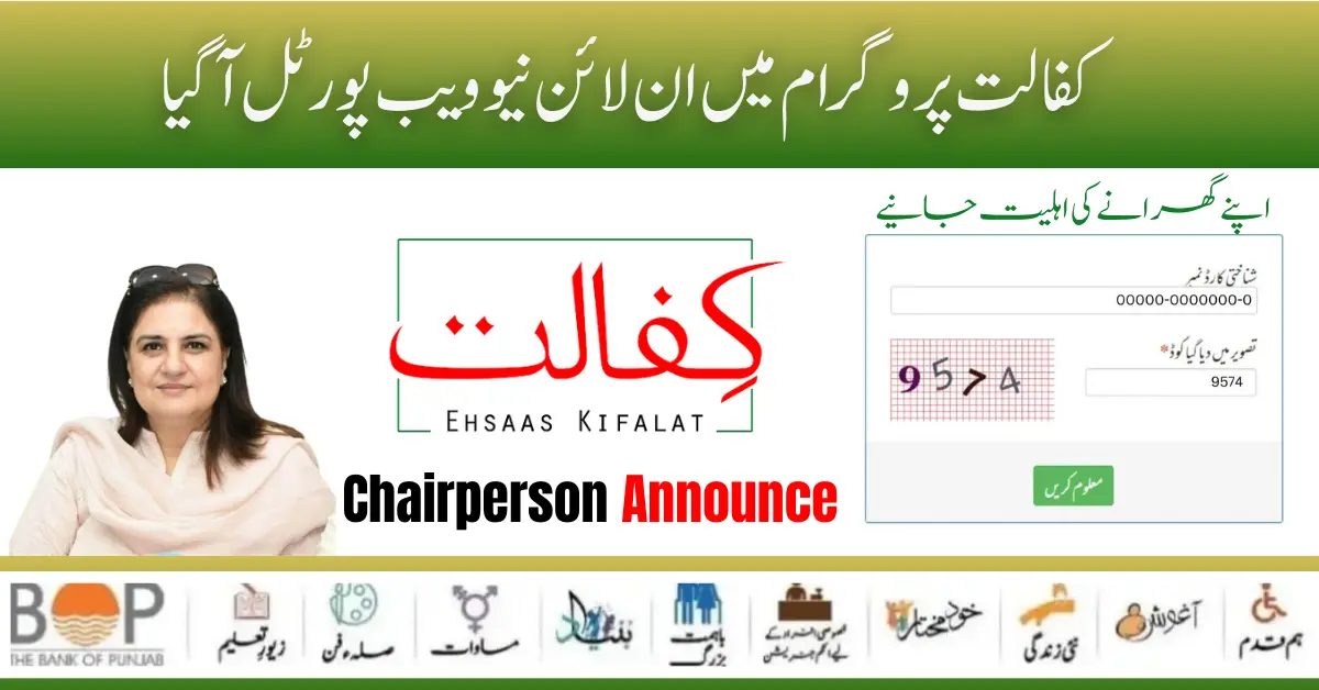 Excluzive News! New Chairperson Announced BISP New Online Registration Form Benazir Kafaalat Program