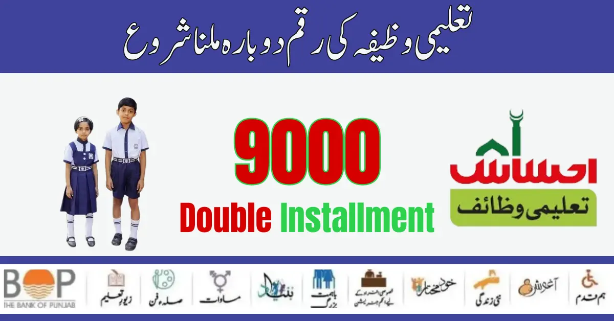 Benazir Taleemi Wazifa Double Payment 9000 start for Eligible Government School Students