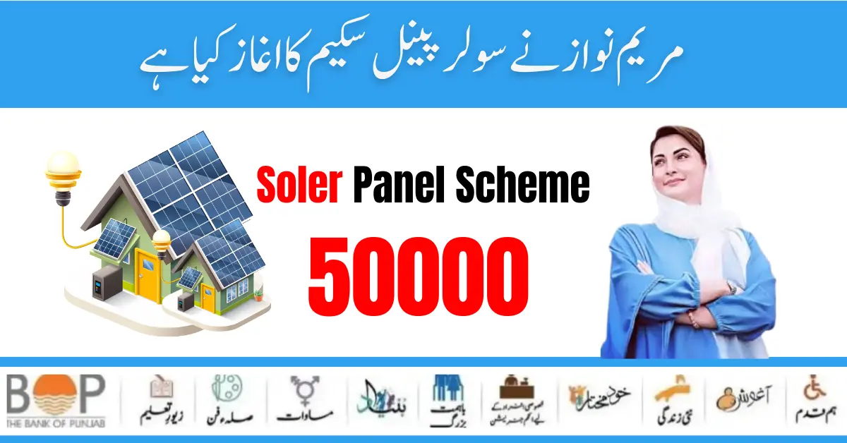 Good News! CM Of Punjab Launch New 50000 Solar Panel Scheme 