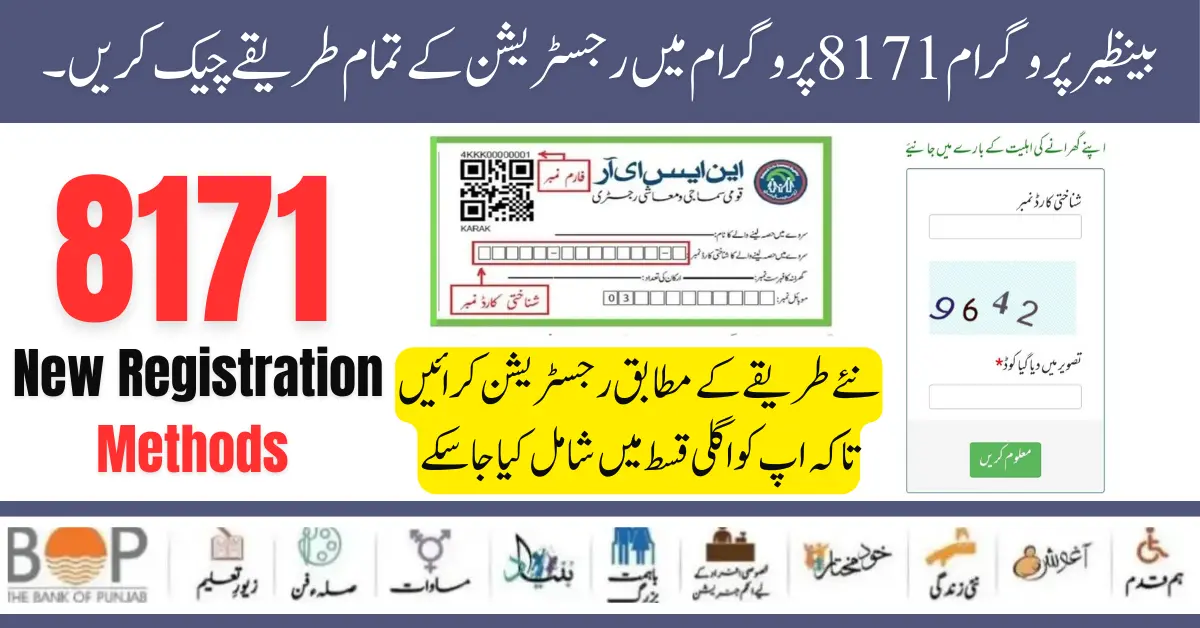 Benazir Income Support Programme (bispgovpk) Check All 8171 Registration Methods