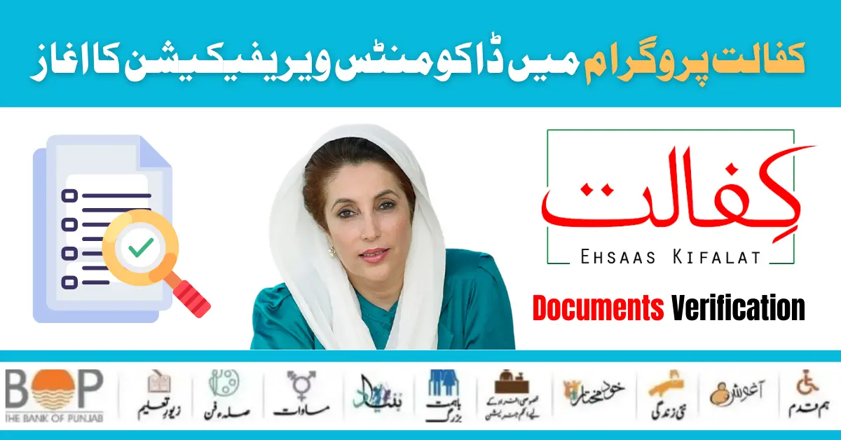 How to Verify Documents Through BISP Office For Benazir Kafalat 10500 Latest Installment?