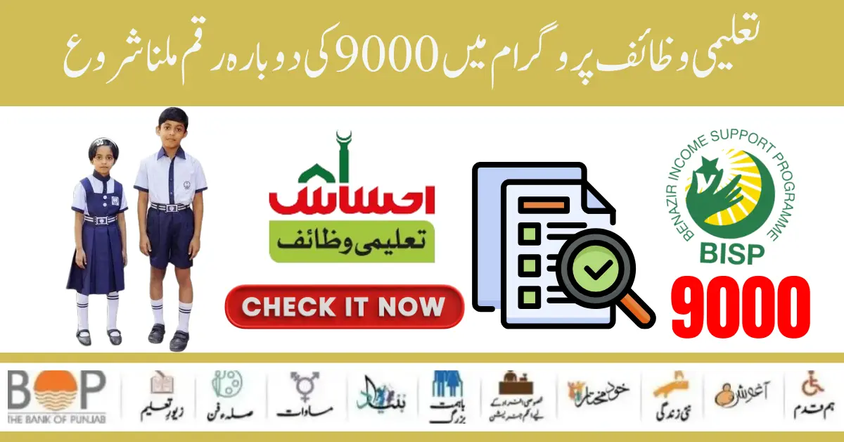 Who Are Eligible Students Benazir Taleemi Wazaif New Payment 9000?