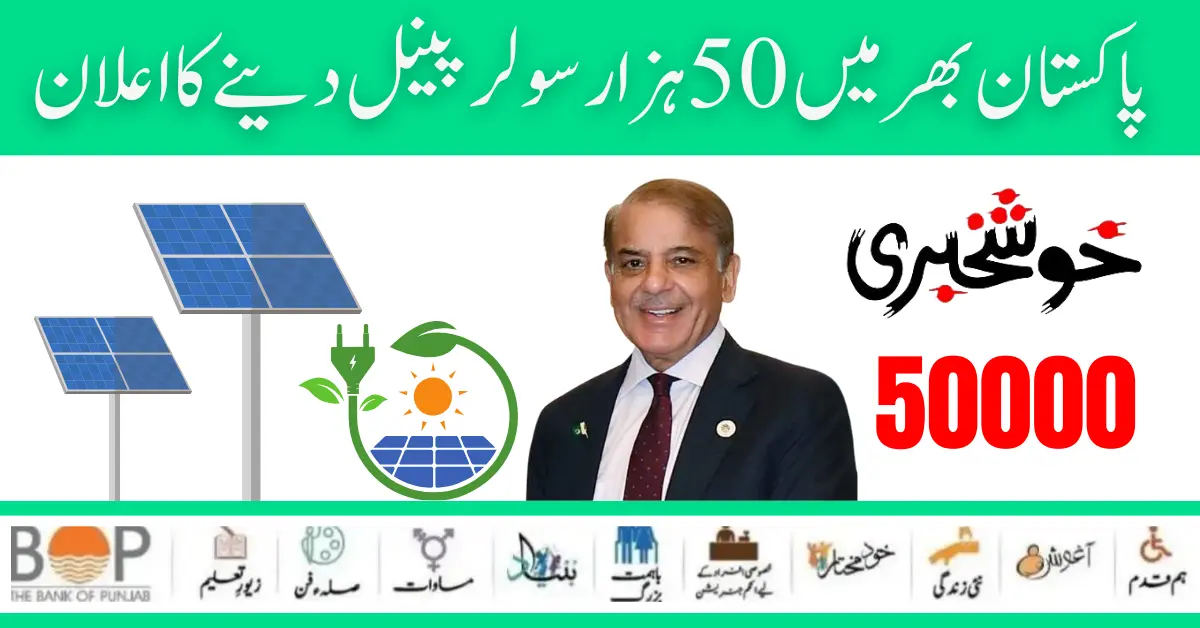 Government Of Pakistan Giving Free Solar Panels 2024 Update