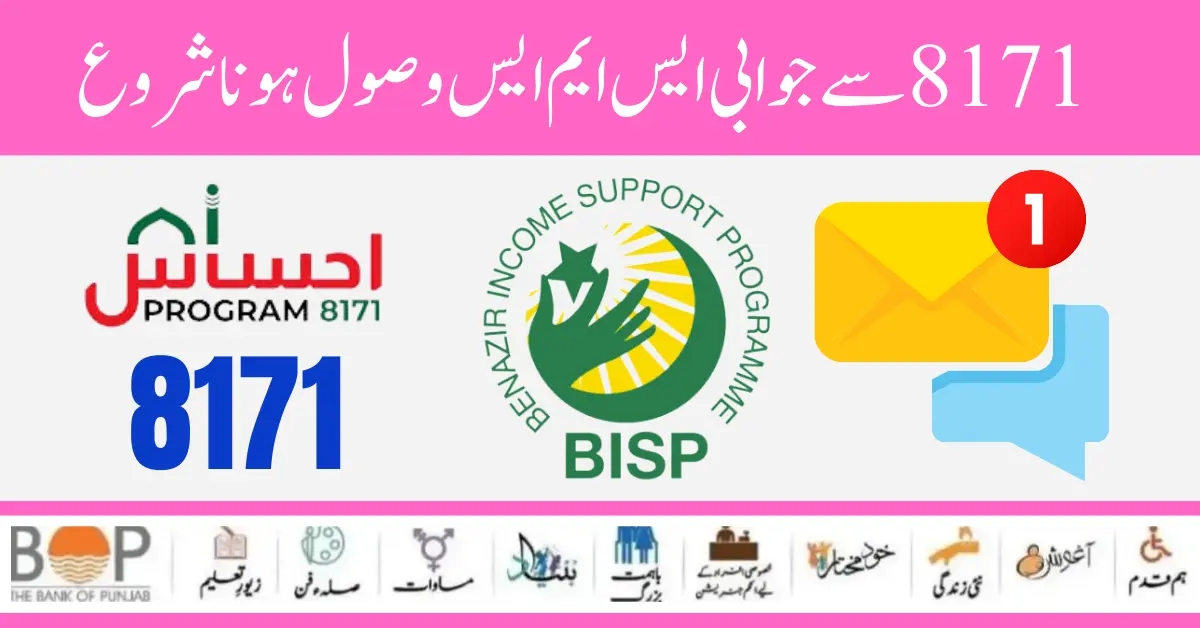 All Messages From the BISP are sent through 8171 only While other numbers are fake