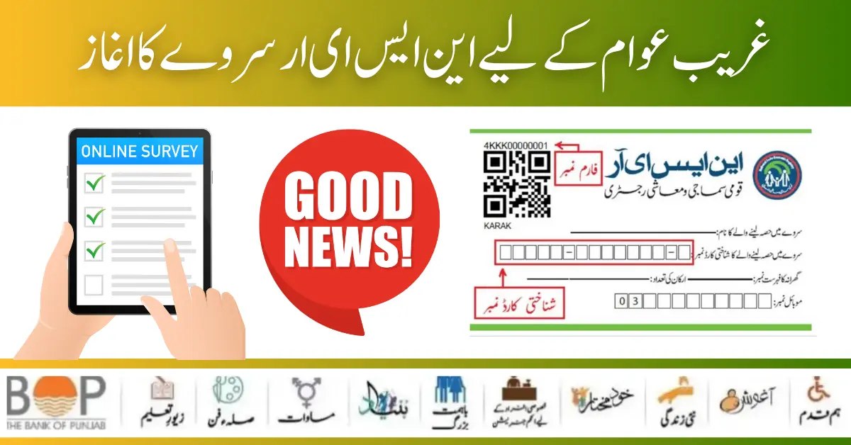 Benazir National Socio-Economic Registry (NSER) Survey Verification Process Start For Ineligible Families 