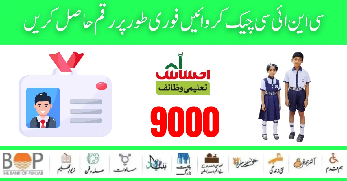 Benazir Taleemi Wazaif Program 9000 CNIC Check Online 2024 [Good News]