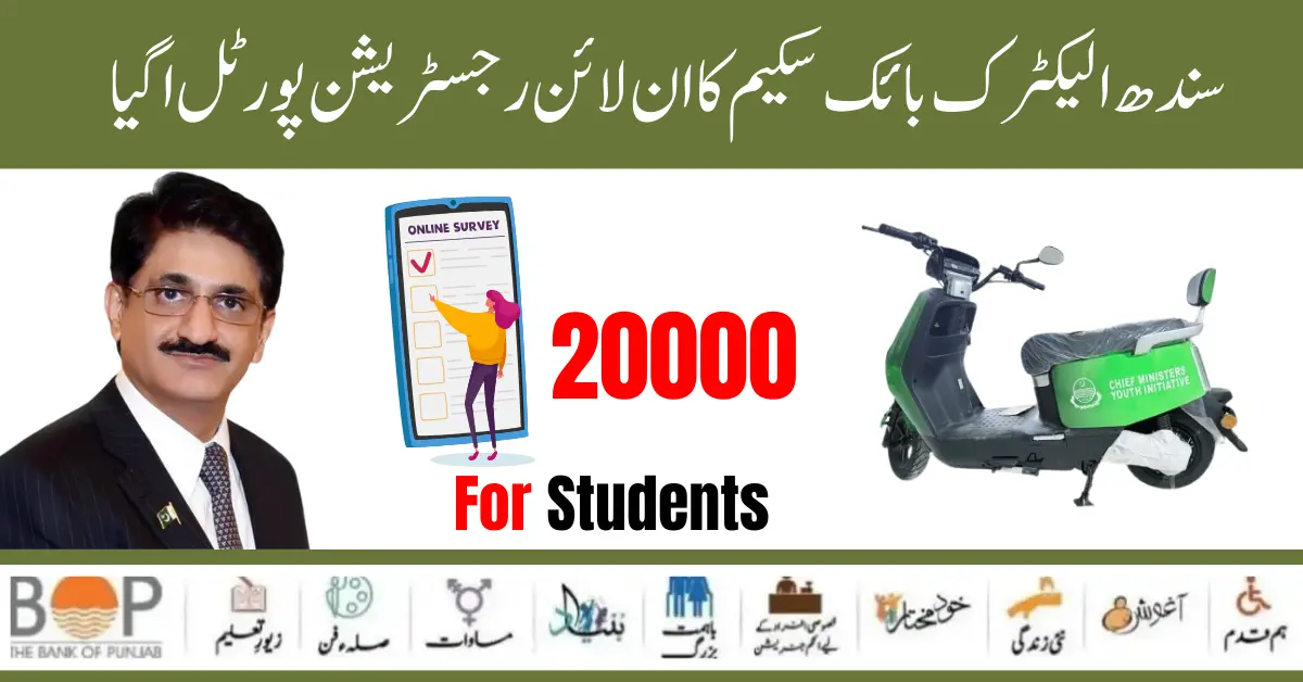 Government Of Sindh 20000 Bike Scheme Online Registration Portal Launch For Students