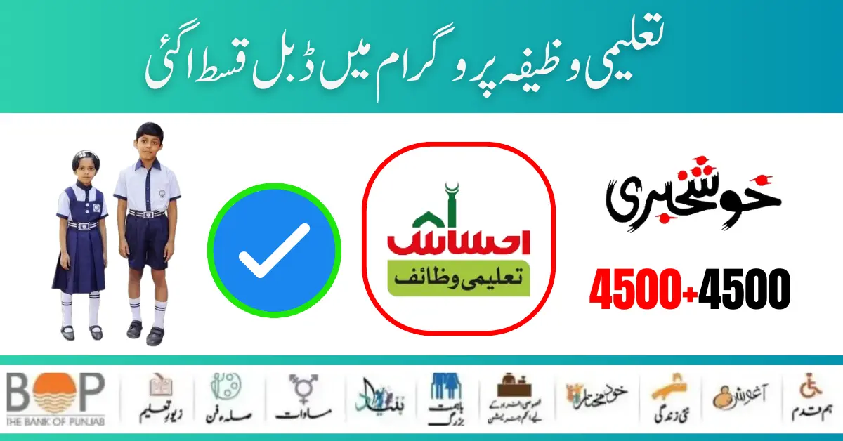 Latest News! Benazir Taleemi Wazifa 8171 Program New Payment 4500+4500 Start [15 June 2024]