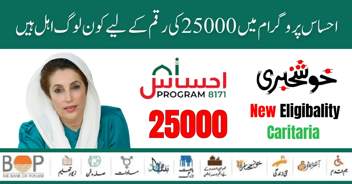 Who Are Eligible Person Ehsaas 8171 Program For New Payment 25000