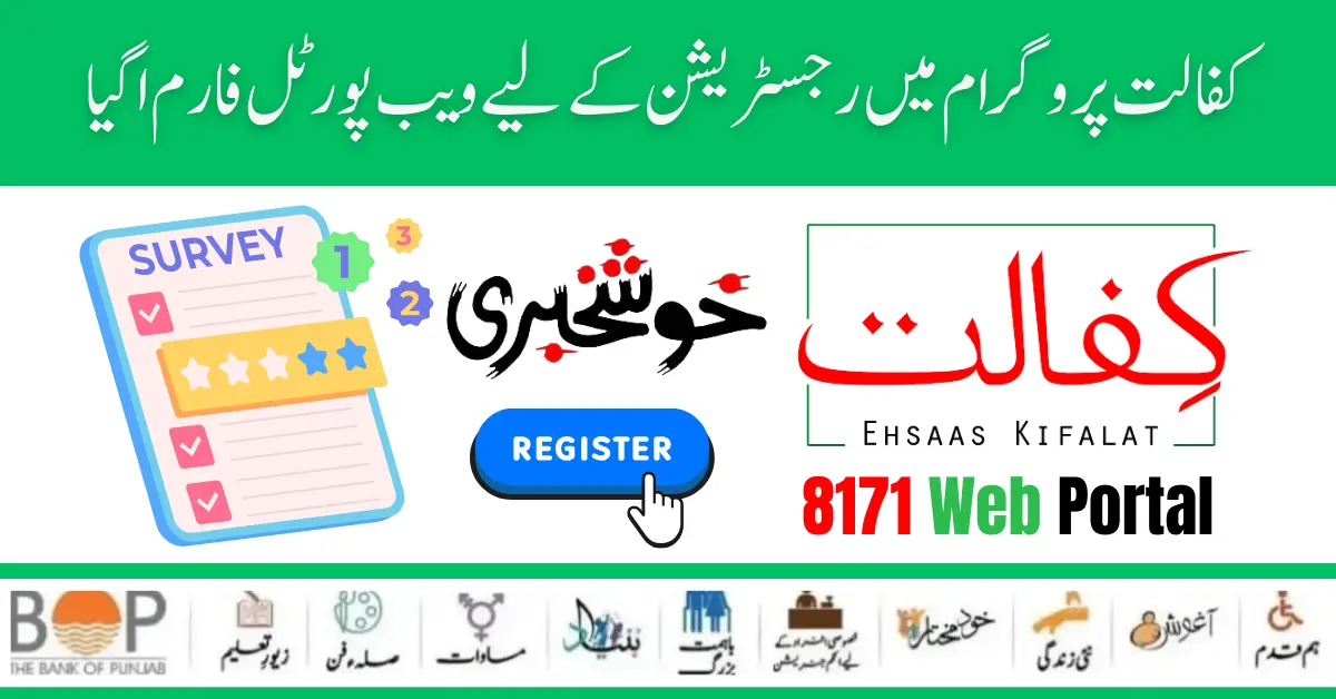 Exclusive News! Benazir Kafaalat 8171 Web Portal Form Online Registration Start [2024]