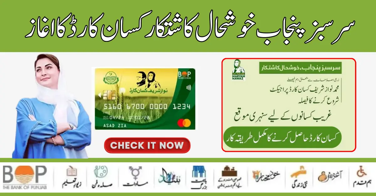 PM-KISAN Card Eligibility Status Check New Online Portal Launch For Farmers 