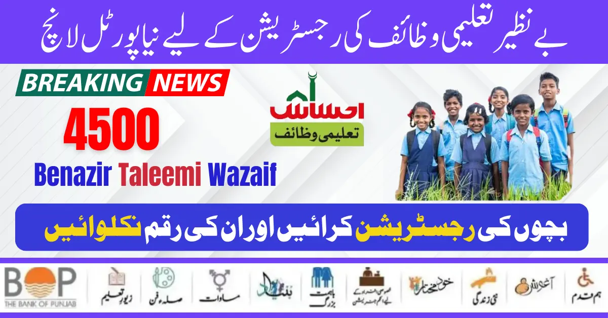 Benazir Taleemi Wazaif Program New Online Web Portal Registration Form 2024