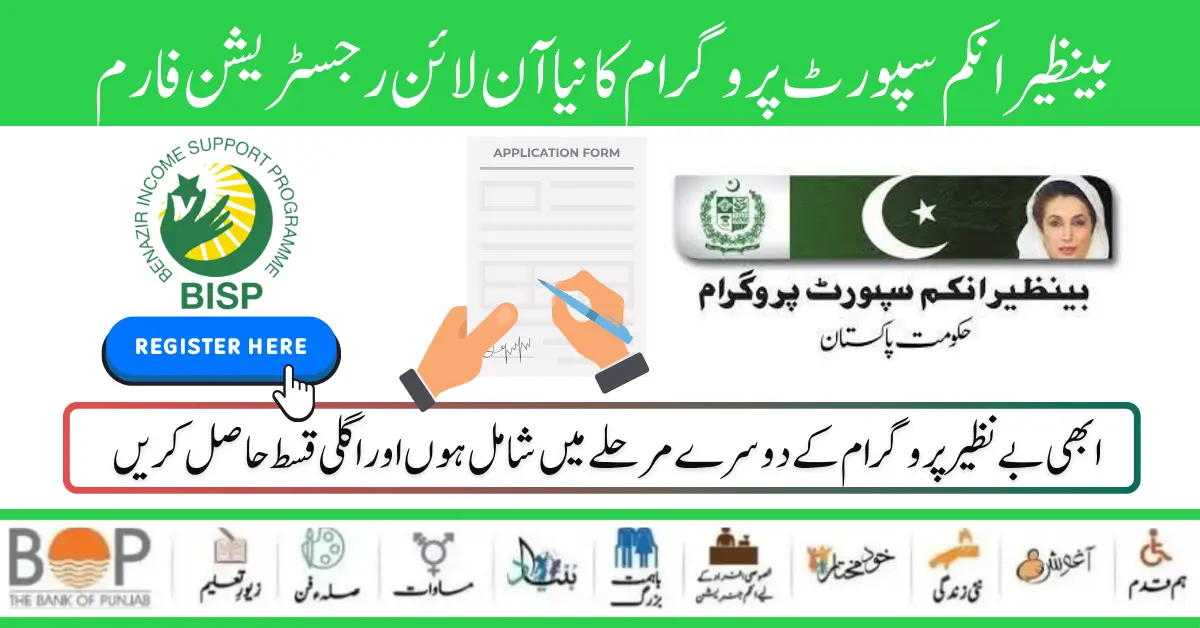 Benazir Income Support Program New Online Registration Form Start 2024